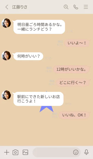 [LINE着せ替え] スター 198の画像3