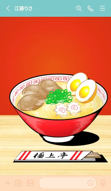 [LINE着せ替え] 美味しいラーメン2の画像2