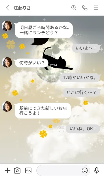 [LINE着せ替え] グレー : ハロウィンの満月と猫の画像3