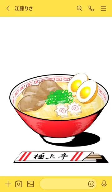 [LINE着せ替え] 美味しいラーメン5の画像2