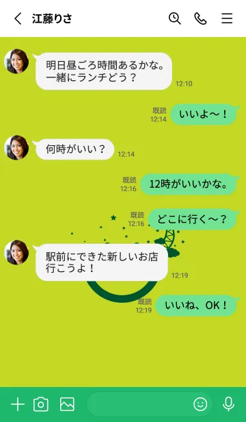 [LINE着せ替え] スマイル＆三日月 若草色の画像3