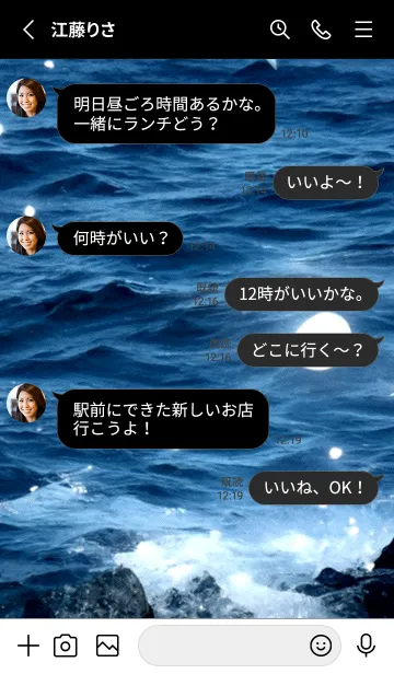 [LINE着せ替え] 夜の月 月の海 #4j21_2。の画像3