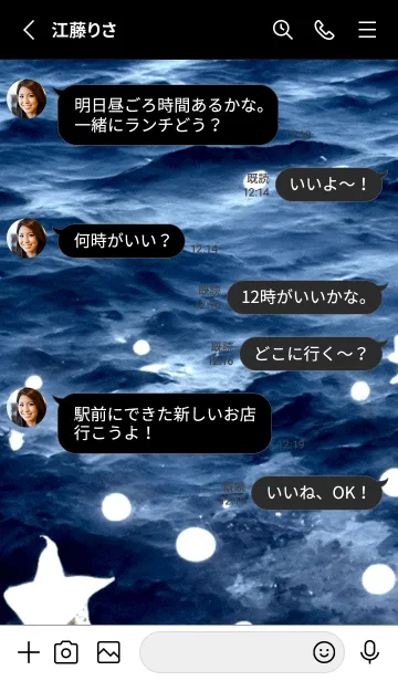 [LINE着せ替え] 夜の月 月の海 #4j20_30。の画像3