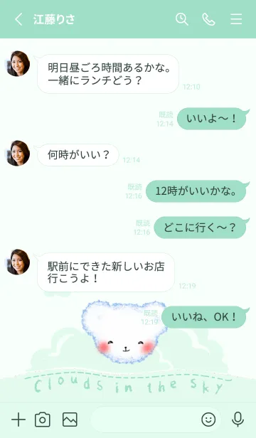 [LINE着せ替え] Cloud Bear J-Mint Creamの画像3