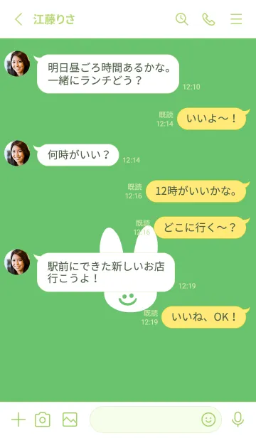 [LINE着せ替え] ホワイト ラビット 31の画像3