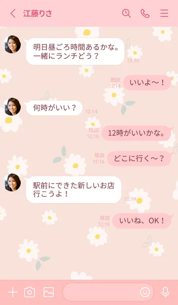 [LINE着せ替え] 白い花と時々はっぱ7の画像3