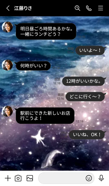 [LINE着せ替え] 夜の月 月の海 #4j20_29。の画像3