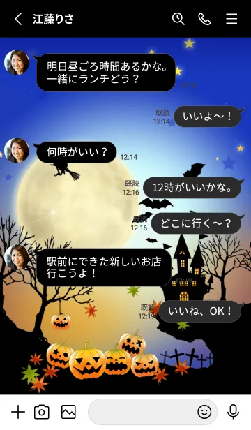 [LINE着せ替え] ハロウィン・ナイト Ⅲの画像3