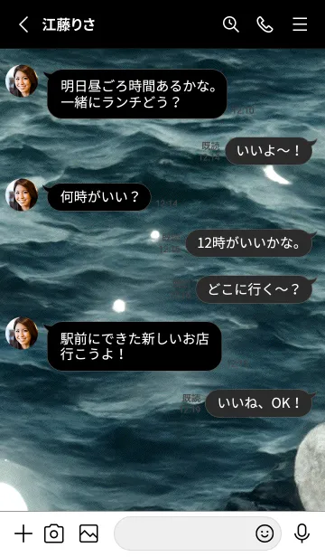 [LINE着せ替え] 夜の月 月の海 #4j20_22。の画像3