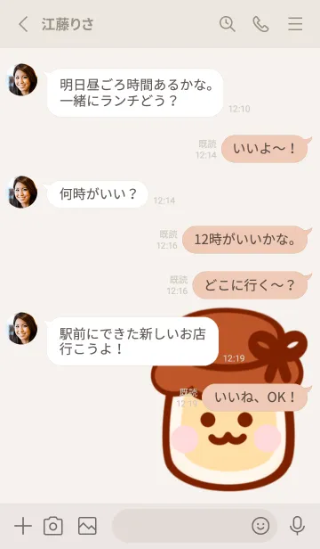 [LINE着せ替え] Choco sweetsの画像3