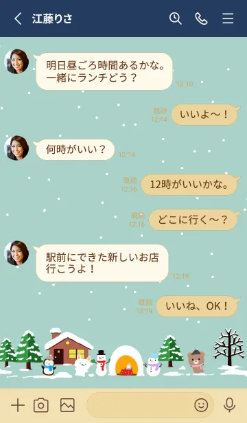 [LINE着せ替え] しゅうき☆ほっこりかわいい冬の着せかえの画像3