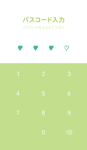 [LINE着せ替え] ザ ハート _126の画像4