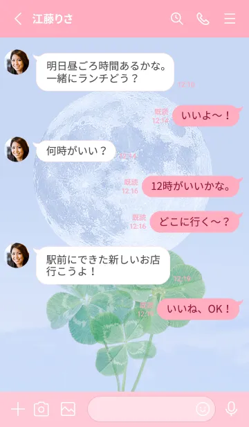 [LINE着せ替え] 本物ラッキークローバーズ #Full Moon 9の画像3