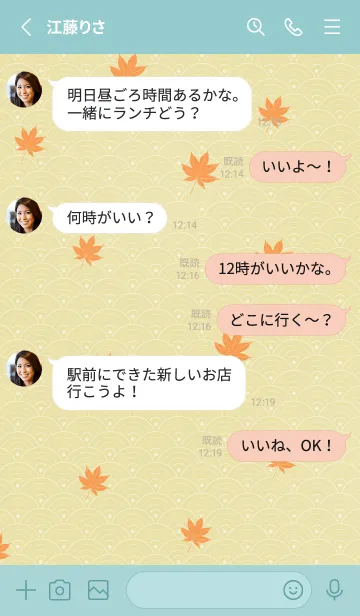 [LINE着せ替え] 和音 青海波、紅葉とフェルマータ 蒸栗色の画像3