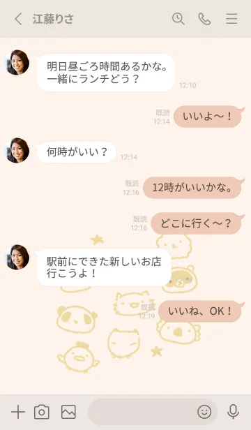 [LINE着せ替え] もにっとあにまる くすみきいろの画像3