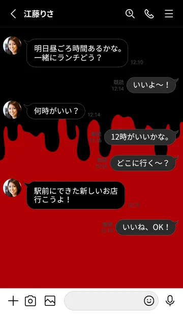 [LINE着せ替え] BAD RABBIT-HALLOWEEN 8の画像3