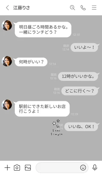 [LINE着せ替え] 大人可愛い星とグレー。シンプル。の画像3