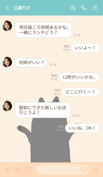 [LINE着せ替え] のびるネコの画像3