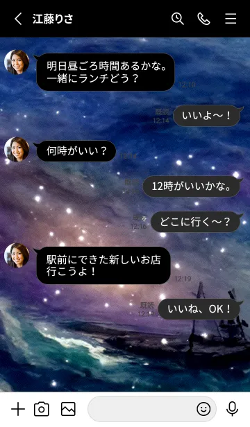 [LINE着せ替え] 夜の月 月の海 #4j21_19。の画像3