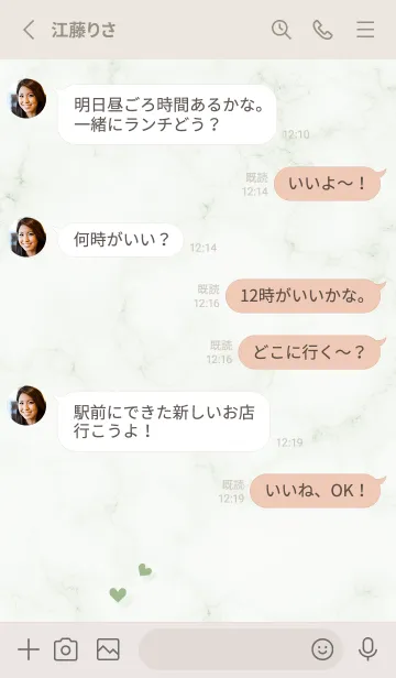 [LINE着せ替え] ハートとマーブル2♥グリーン05_1の画像3