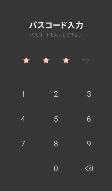 [LINE着せ替え] グラデーション スター _108の画像4