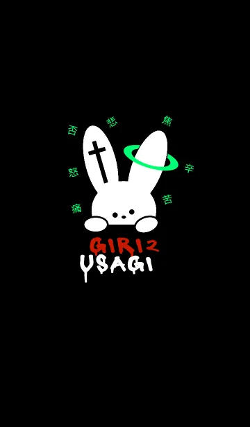 [LINE着せ替え] ギリギリなウサギ 37の画像1