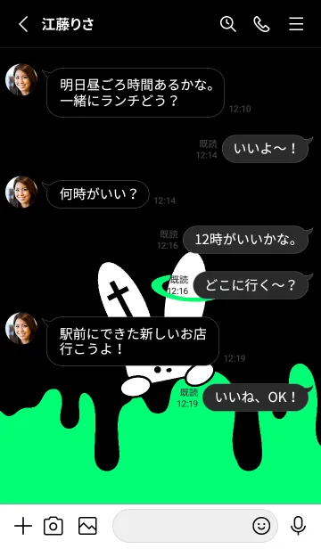 [LINE着せ替え] ギリギリなウサギ 37の画像3