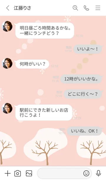 [LINE着せ替え] 木々 ピンク3の画像3