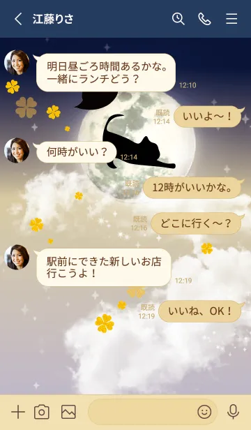 [LINE着せ替え] ベージュネイビー : ハロウィンの満月と猫の画像3