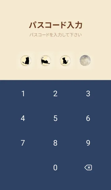 [LINE着せ替え] ベージュネイビー : ハロウィンの満月と猫の画像4