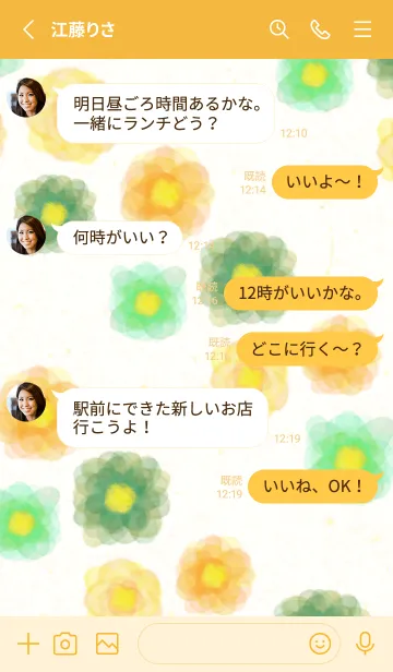 [LINE着せ替え] 水彩 花 緑と黄色6の画像3