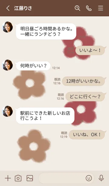 [LINE着せ替え] もこもこフラワー -レッド-の画像3