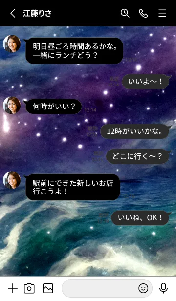 [LINE着せ替え] 夜の月 月の海 #4j21_12。の画像3