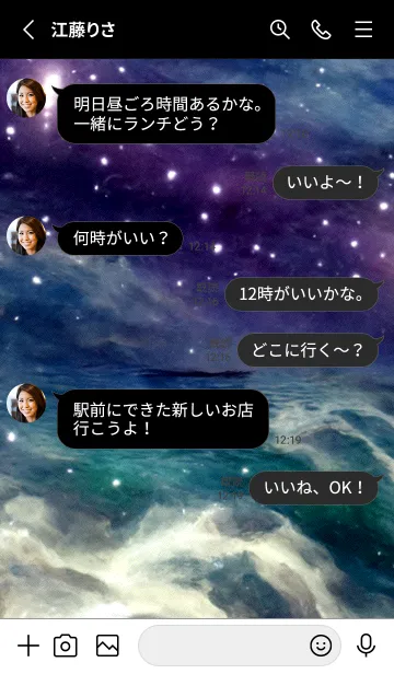 [LINE着せ替え] 夜の月 月の海 #4j21_11。の画像3