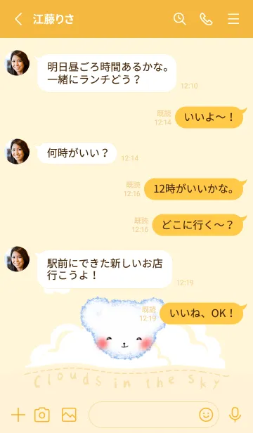 [LINE着せ替え] Cloud Bear J-Creamの画像3