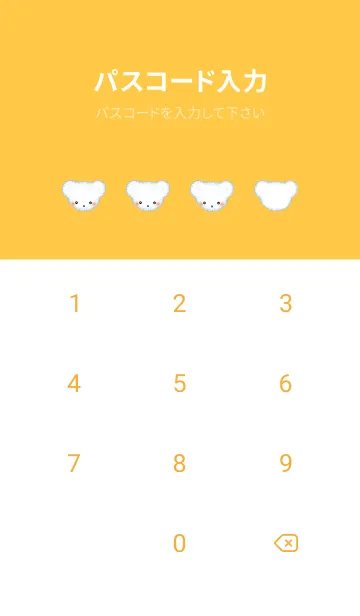 [LINE着せ替え] Cloud Bear J-Creamの画像4