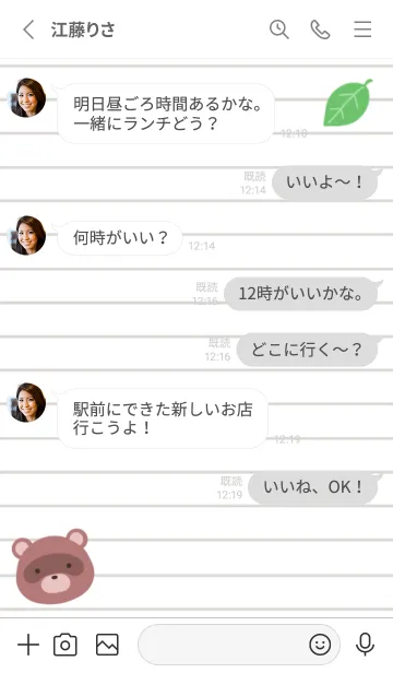 [LINE着せ替え] 縁起たぬきのノート/ホワイトの画像3