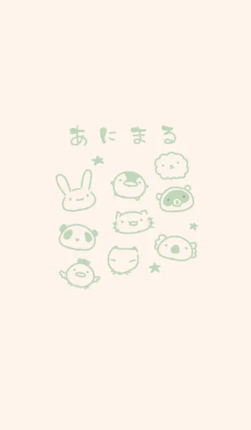 [LINE着せ替え] もにっとあにまる くすみみどりの画像1