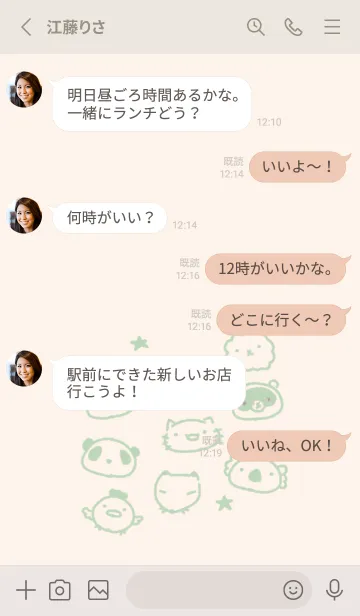 [LINE着せ替え] もにっとあにまる くすみみどりの画像3