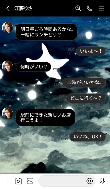 [LINE着せ替え] 夜の月 月の海 #4j21_7。の画像3