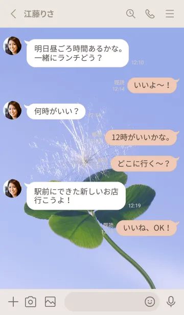 [LINE着せ替え] 幸運の妖精ケサランパサラン #13の画像3