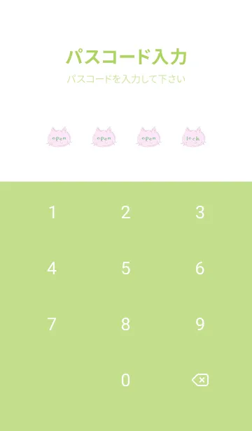 [LINE着せ替え] シンプル キャット 95の画像4