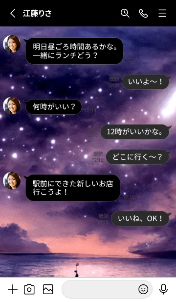 [LINE着せ替え] 夜の月 月の海 #4j21_5。の画像3