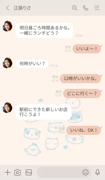 [LINE着せ替え] もにっとあにまる くすみ水色の画像3