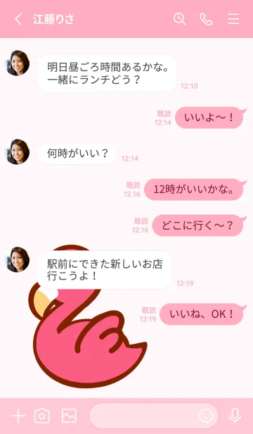 [LINE着せ替え] Sweet summer Sweet flamingo 3の画像3