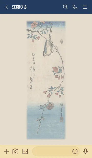 [LINE着せ替え] 歌川広重《海棠桜の枝にとまる小鳥》の画像2