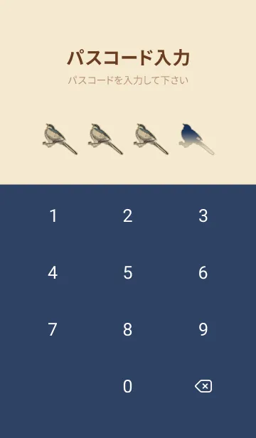 [LINE着せ替え] 歌川広重《海棠桜の枝にとまる小鳥》の画像4