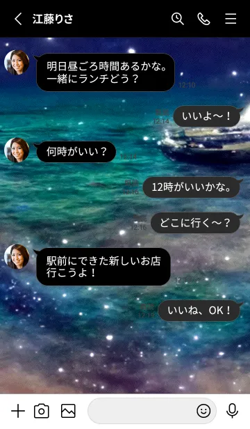 [LINE着せ替え] 夜の月 月の海 #4j20_27。の画像3