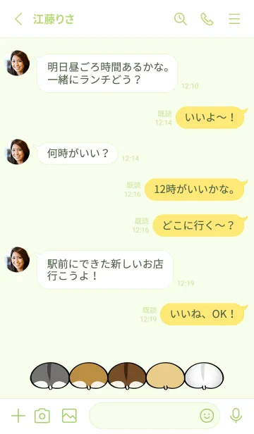 [LINE着せ替え] ぽっちゃりハムスターのお尻（緑）の画像3