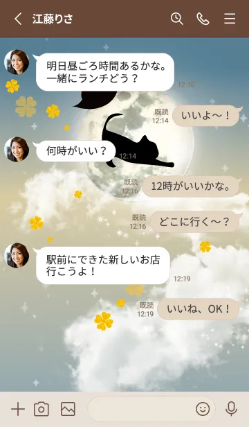 [LINE着せ替え] ベージュと青 : ハロウィンの満月と猫の画像3